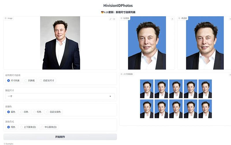 免费开源的 ai 证件照生成工具 HivisionIDPhoto