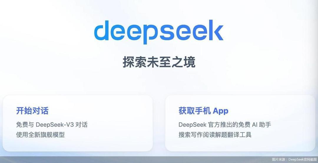 DeepSeek下载量霸占140多个国家榜首：印度成用户来源